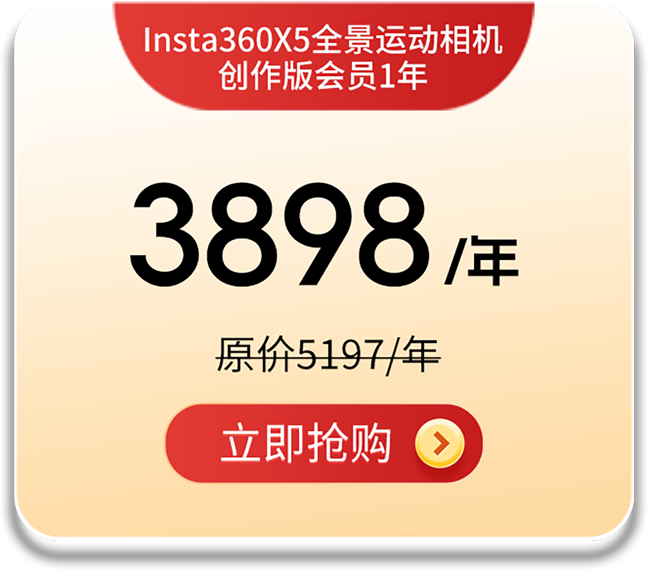 组合套餐二
